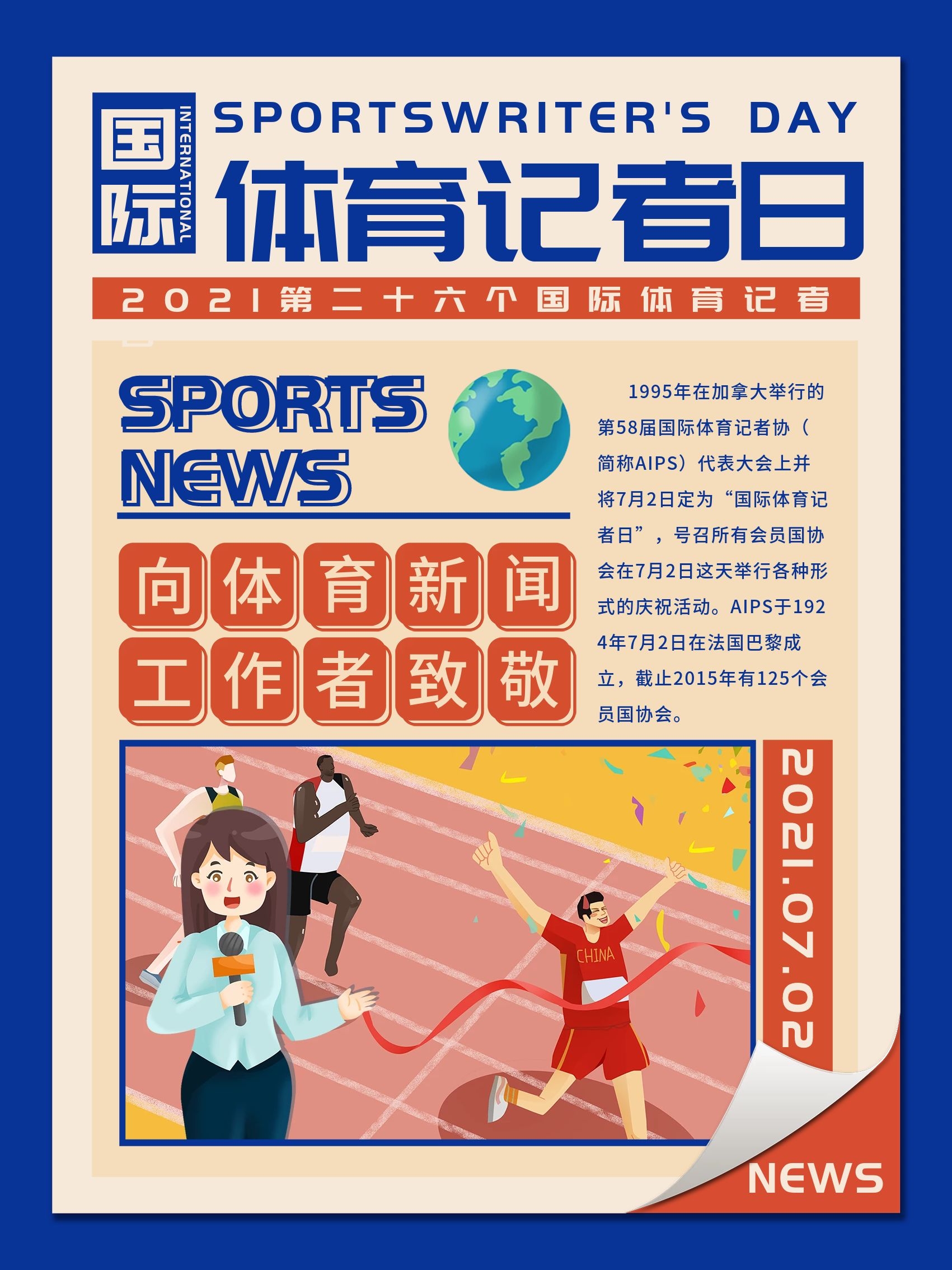 守端